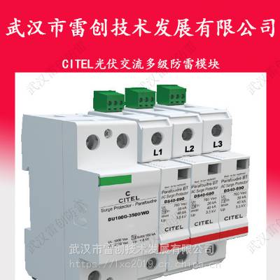 三相电源电涌保护器_DS43S-690/100G_雷电流20-40KA_内置故障显示