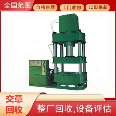 惠州回收二手160吨快速四柱压液机整厂收购拉伸油压机设备