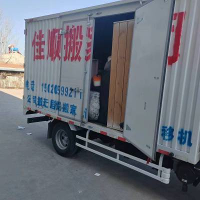 广饶佳顺搬家公司那家好 设备搬运-售后完善