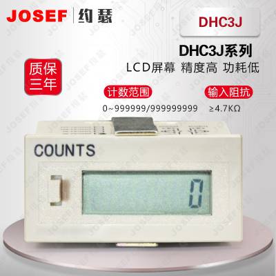 JOSEFԼɪ DHC3JۼƼ DHC3JСԴԴӼ ڱ·Ϳϵͳ
