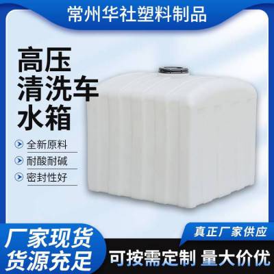 高压清洗车水箱 房车水桶500L环卫车 清洗桶