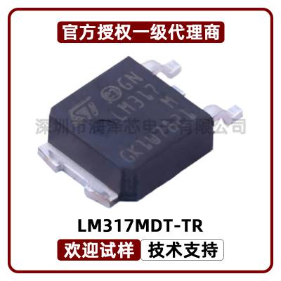 LM317MDT-TR 场效应管 可调三端线性稳压器LDO 丝印LM317