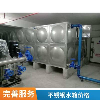 不锈钢水箱 户外焊接式 消防生活储水箱 规格可定制 工业消防装配式组合304不锈钢水箱