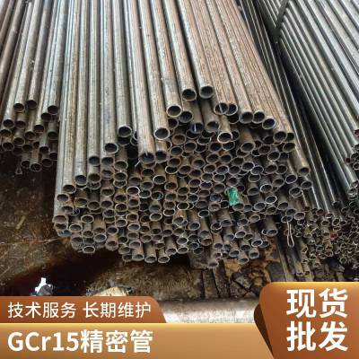 可按规格定制 Gcr15无缝钢管 定尺切割零售 大号口径冷轧精管