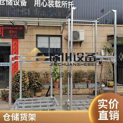 锦川非标五金喷塑模具架 工具镀锌巧固架 多层堆垛架定制厂商