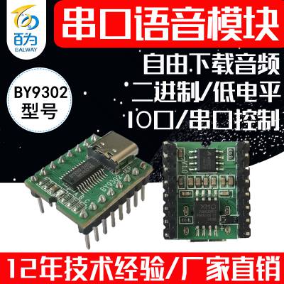 оƬ MP3IC ʾƵ ֲ֧USB FLASH U BY9302-24QS