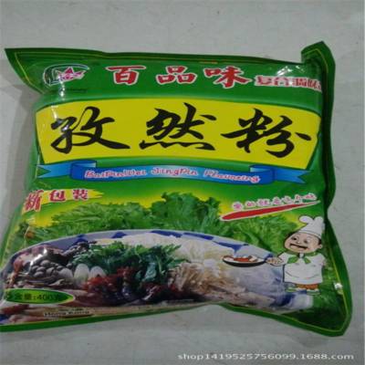 食品级孜然粉厂家 食用增味剂 用途 起订量1kg/