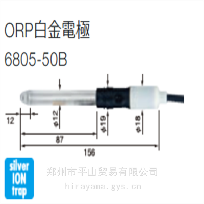 HORIBA堀场ORP白金电极6805-50B 电缆长度5m 平山贸易有售