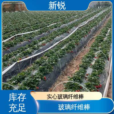 新锐 玻璃纤维棒 农用拱棚杆 轻质高强 按需定制