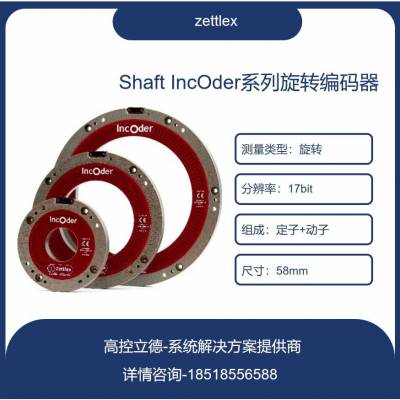 zettlexINC-4H-125-191001INC-4H-150-201001пյ