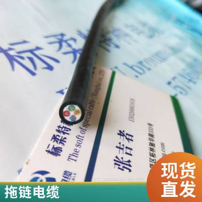 柔性电缆 TRVVP拖链线 高柔性屏蔽电 缆 厂家供应