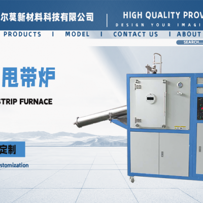甩带炉 EMSD-0.1用于新型 稀土永磁材料 非晶软磁材料 速凝炉