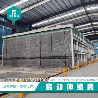 移动式伸缩喷漆房 电动轨道式折叠大型工业汽车家具烤漆房
