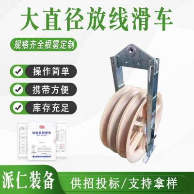 多轮放线滑子大直径放线滑车尼龙轮三轮放线滑车槽钢吊环式滑 子