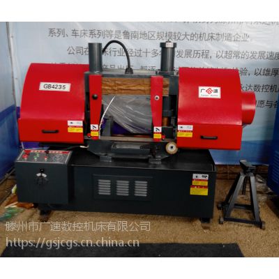 广速数控机床 GB4235金属带锯床 卧式龙门液压夹紧