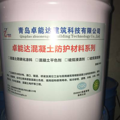 重庆混凝土抗氧化涂料卓能达色差修复剂防碳化涂料