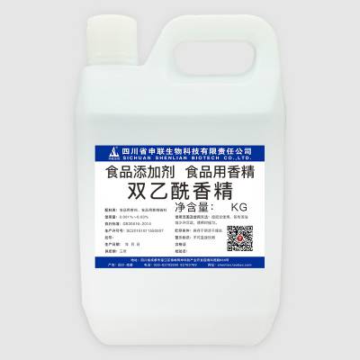 四川申联 双乙酰香精 酒用香料 勾兑 白酒调味剂 食品级添加剂5kg