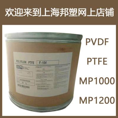 聚四氟乙烯PTFE-D-6B日本大金 白色颗粒料