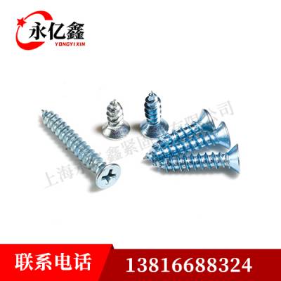 DIN7982 十字槽沉头螺钉