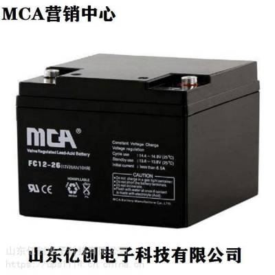 MCA蓄电池FC12-26 12V26AH锐牌铅酸系列 EPS UPS直流屏应急电力系统