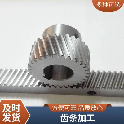 高精度精密传动齿条 齿轮 背隙小 低噪音 低振动 M3M4M5