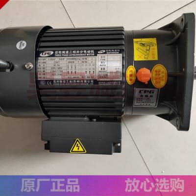 0.55KW CV-2 3/4HP 立式加工中心换刀电机 CPG晟邦精密工业马达