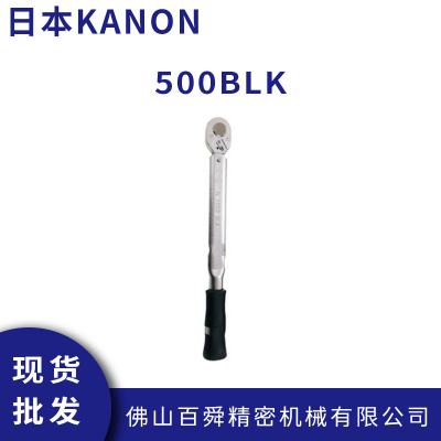 中村 KANON 防滑胶把扭力扳手 500BLK(100-500kgf.cm)