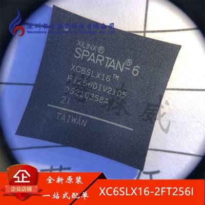 XC6SLX16-2FT256I 原装 XILINX 现货 BGA-256 可配单 IC芯片