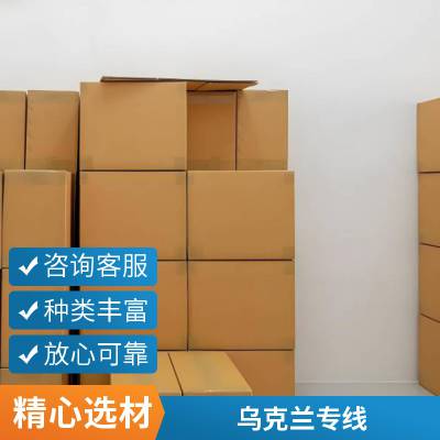 哈萨克斯坦专线陆运 空运 茶叶 美妆 化工 电子产品 家具 双清包税到门