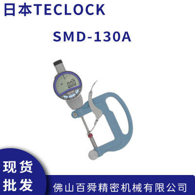 ձTECLOCK ʽȼ SMD-130A ֳʽ񱡱
