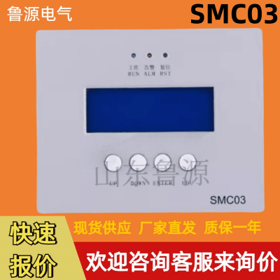 直流屏监控模块SMC03高频智能电力电源监控系统微机控制器