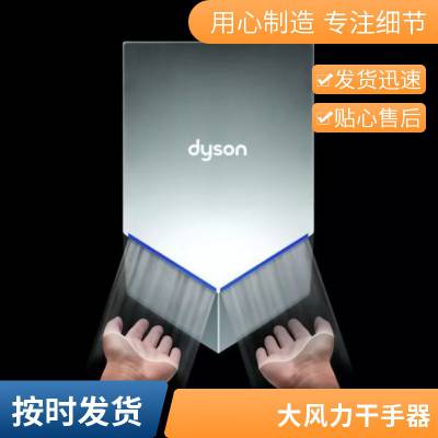 烘手机镜后超薄款静音吹手机符合WELL大陆总代理山东河南正规代理商dyson戴森