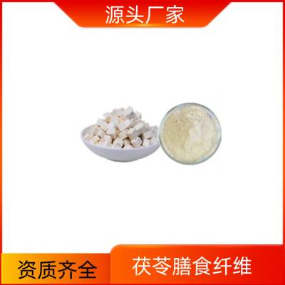 茯苓膳食纤维 植提工厂 比例提取 水溶性好 纸板桶包装