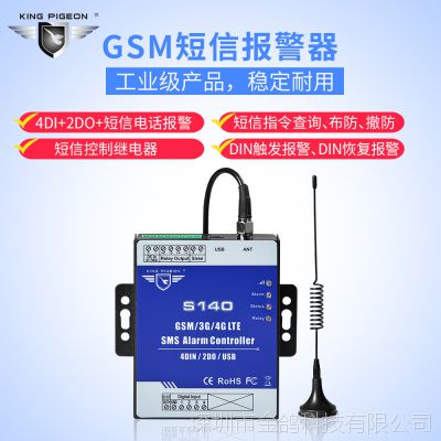 Զ̶ű GSM ϱ ű RTU S140