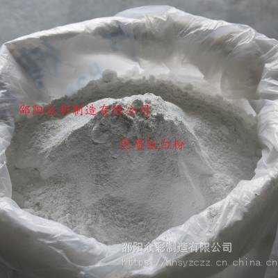 供应湖南产出口级国标优等品金红石型钛白粉