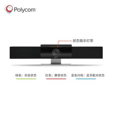 深圳宝利通 POLYCOM studio视频会议一体机代理商价格