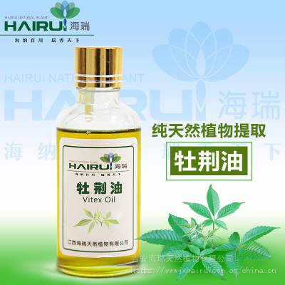 江西海瑞HR-0046牡荆油广泛用于医药食品添加剂