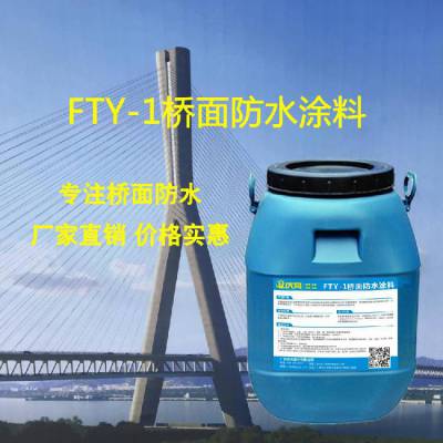 FYT-1桥面防水涂料路桥专用二阶反应PB-1聚合物改性乳化沥青施工