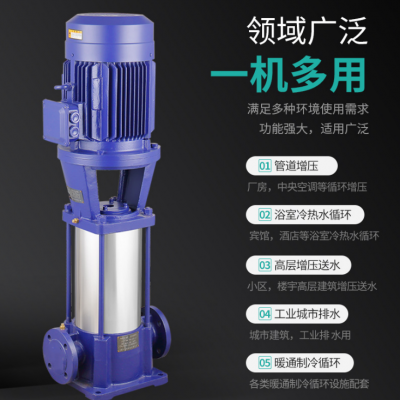 厂家销售 GDL立式多级管道离心泵65GDL24-12*3 循环泵 高效率