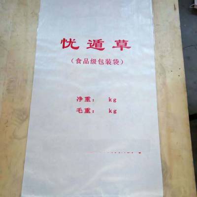 定制25公斤食品级认证复合编织袋-提供食品级生产许可证书