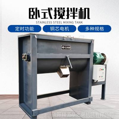 500KG硅藻泥搅拌机不锈钢材质华之翼机械生产1000L容量搅拌机