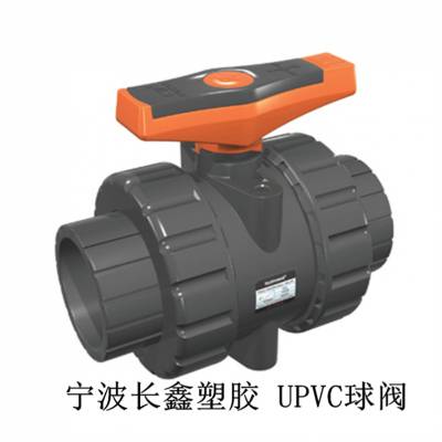 化工***UPVC球阀 加厚加粗塑料阀门规格多可定制