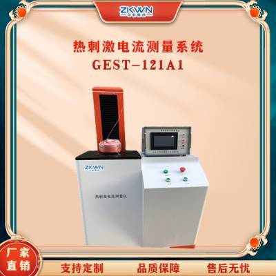 供应 热刺激电阻率测试仪 GEST-121AI 软件控制 自动采集