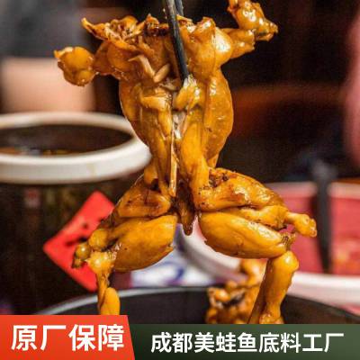 都江堰美蛙鱼火锅底料工厂 直供连锁餐饮 餐厅开店 提供技术教学指导