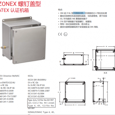 hoffman霍夫曼防爆机箱 ，EXE151510SS1C，不锈钢材质，霍夫曼机柜加热器