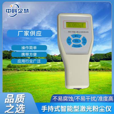 手持式粉尘浓度检测仪,pm2.5激光粉尘检测仪