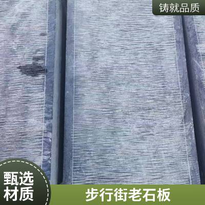 冰裂纹 青石板材 室外不规则碎石 用于建筑行业