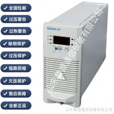 全新原装直流屏充电模块GYR22010-5功能完善高智能化 销售及维修