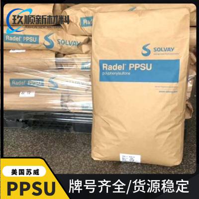 美国苏威 PPSU R-5000 聚苯砜塑料 抗伽马 蒸汽消毒 耐化学 奶瓶材料