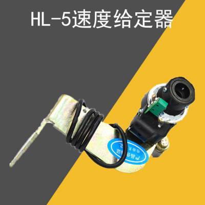 电机车用斩波调速给定器HL-5速度给定器